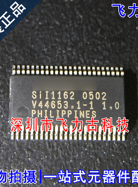 飞力古 全新原装 SII1162CSU SIL1162CSU SII1162 TSSOP48 芯片IC