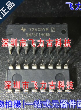 100%全新原装正品 SN75C1406N SN75C1406 DIP16 直插 驱动器 芯片