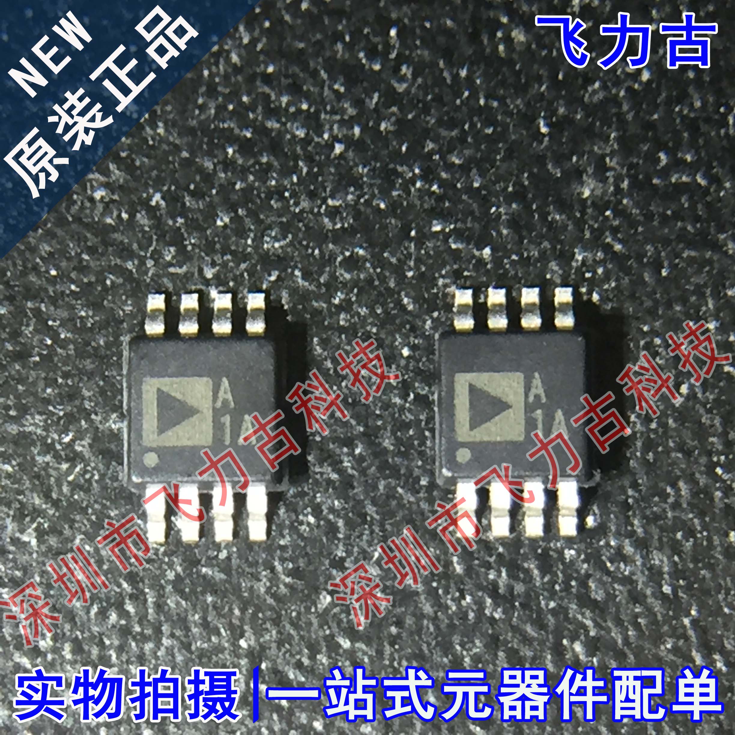 全新 OP777ARMZ OP777ARM OP777 丝印A1A MSOP8 运算放大器 芯片