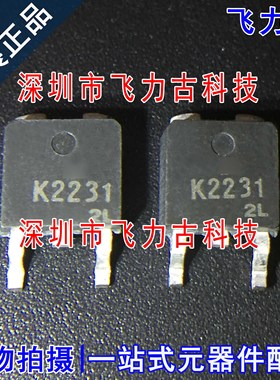 全新原装 2SK2231 K2231 TO-252 贴片 60V 5A N沟道 MOS管 芯片