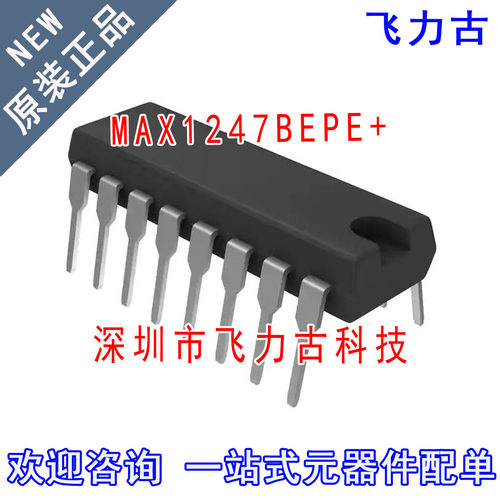 全新 MAX1247BEPE+ MAX1247BEPE MAX1247 DIP16 直插 转换器 芯片