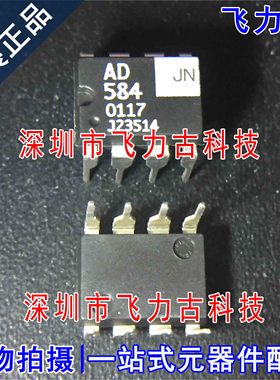 100% 全新原装 AD584JNZ AD584JN AD584 DIP8 直插 电压基准 芯片