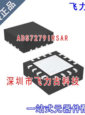飞力古 全新 ADS7279IRSAR ADS7279IRSAT ADS7279I QFN16 芯片 IC