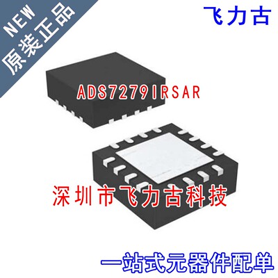 飞力古 全新 ADS7279IRSAR ADS7279IRSAT ADS7279I QFN16 芯片 IC