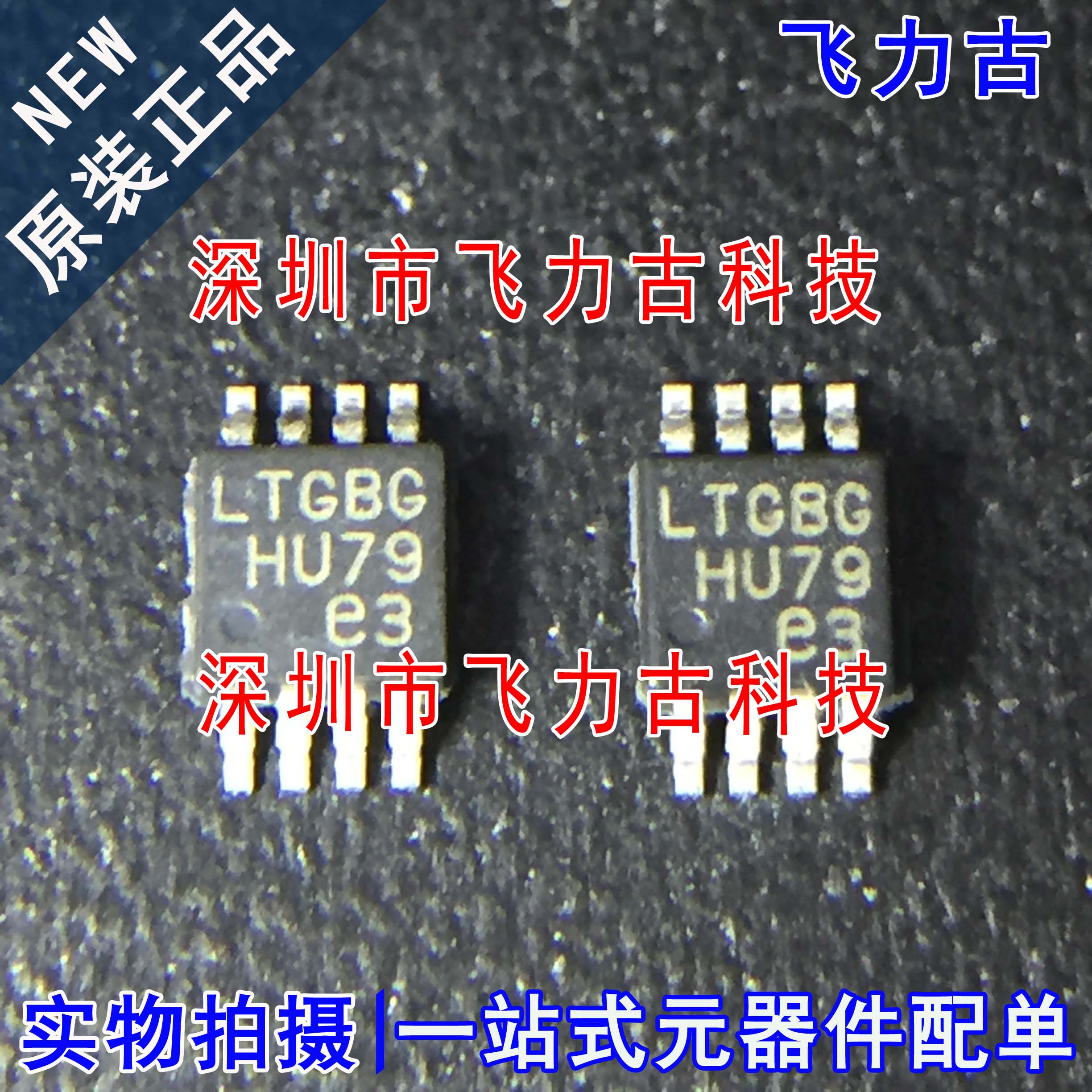 全新原装 LT5400AIMS8E-2 LT5400AIMS8E 丝印LTGBG MSOP8 芯片