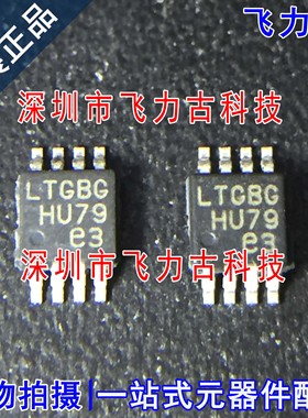 全新原装 LT5400ACMS8E-2 LT5400ACMS8E 丝印LTGBG MSOP8 芯片
