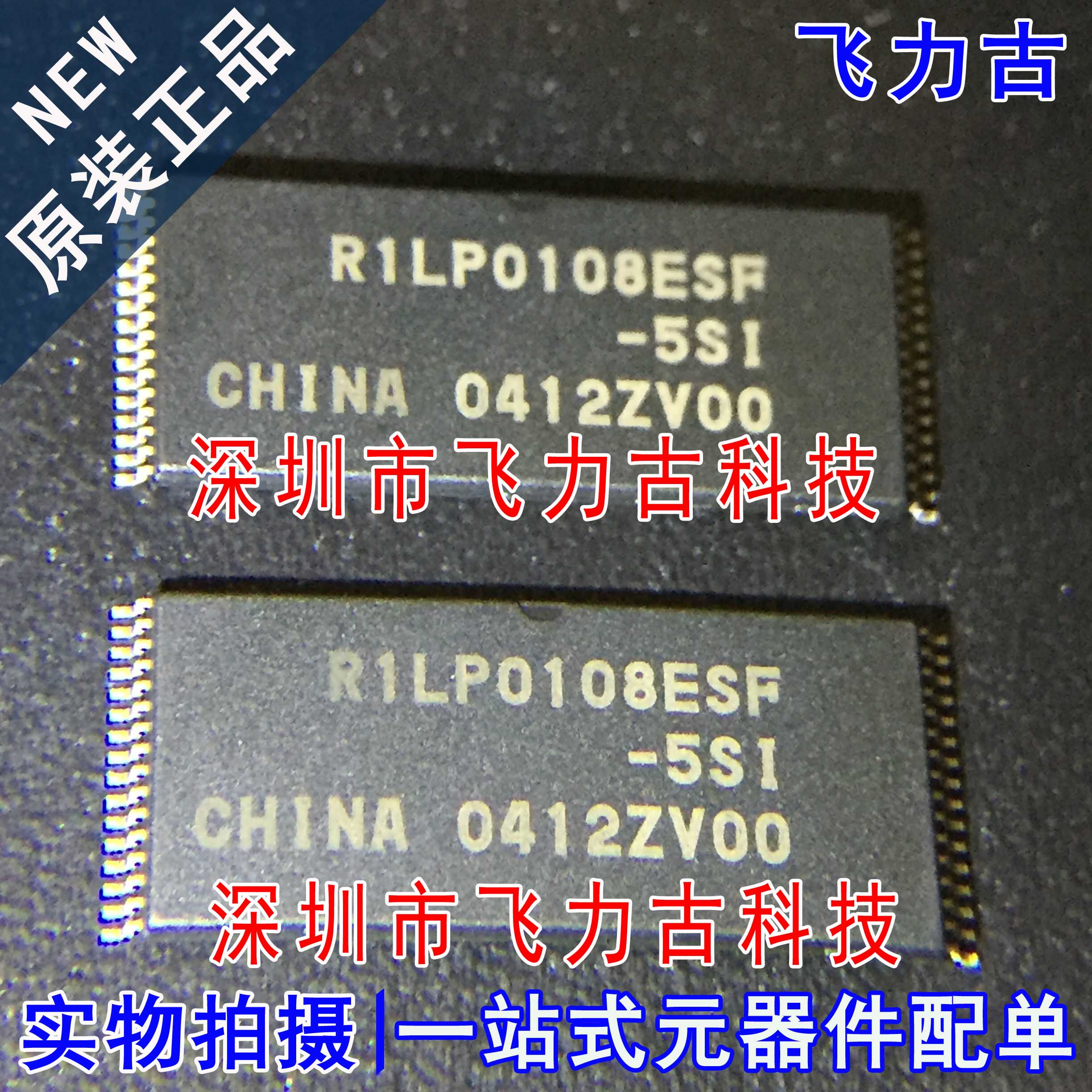 100% 全新原装 R1LP0108ESF-5SI R1LP0108ESF TSOP32 储存器 芯片