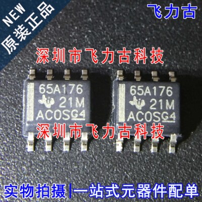 全新原装 SN65ALS176DR SN65ALS176D 丝印65A176 SOP8 收发器芯片