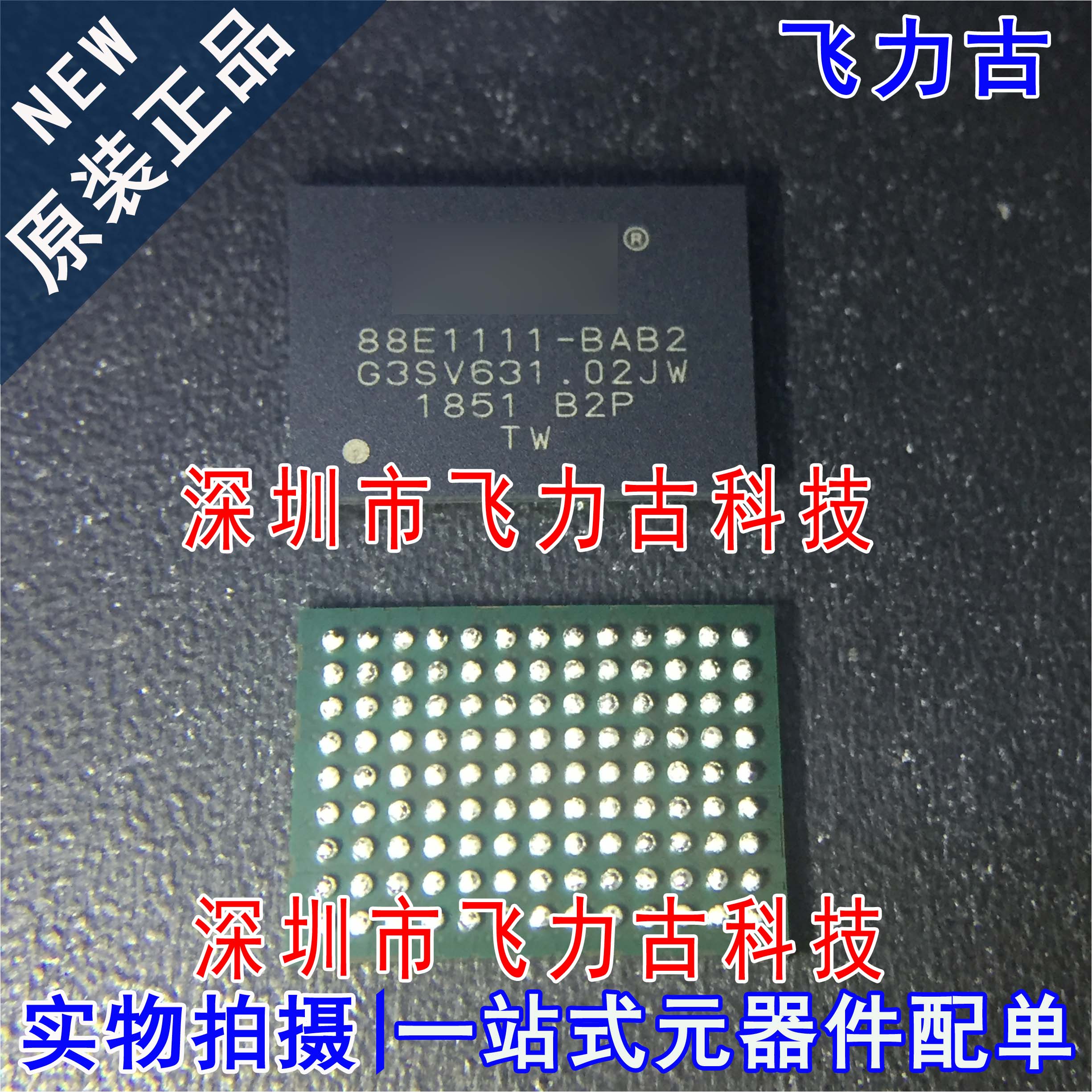 全新 88E1111-B2-BAB2C000 88E1111-BAB2 BGA117以太网收发器芯片