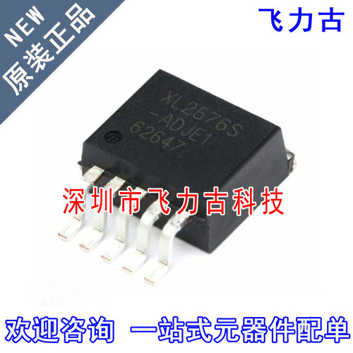 全新原装 XL2576S-ADJE1 XL2576S-ADJ XL2576S TO-263-5 电源芯片
