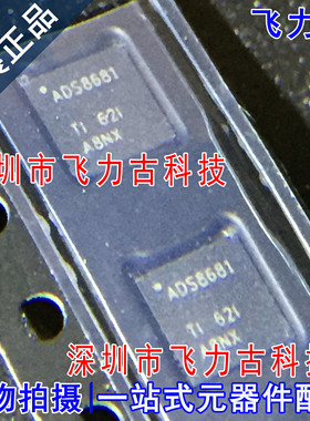 飞力古 全新原装 ADS8681IRUMR ADS8681IRUMT ADS8681 WQFN16芯片