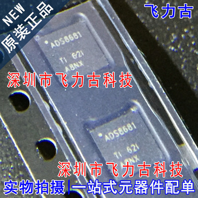 飞力古 全新原装 ADS8681IRUMR ADS8681IRUMT ADS8681 WQFN16芯片