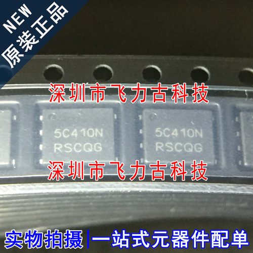 全新 NVMFS5C410NAFT1G 丝印5C410N DFN5 40V 300A N沟道MOS场管