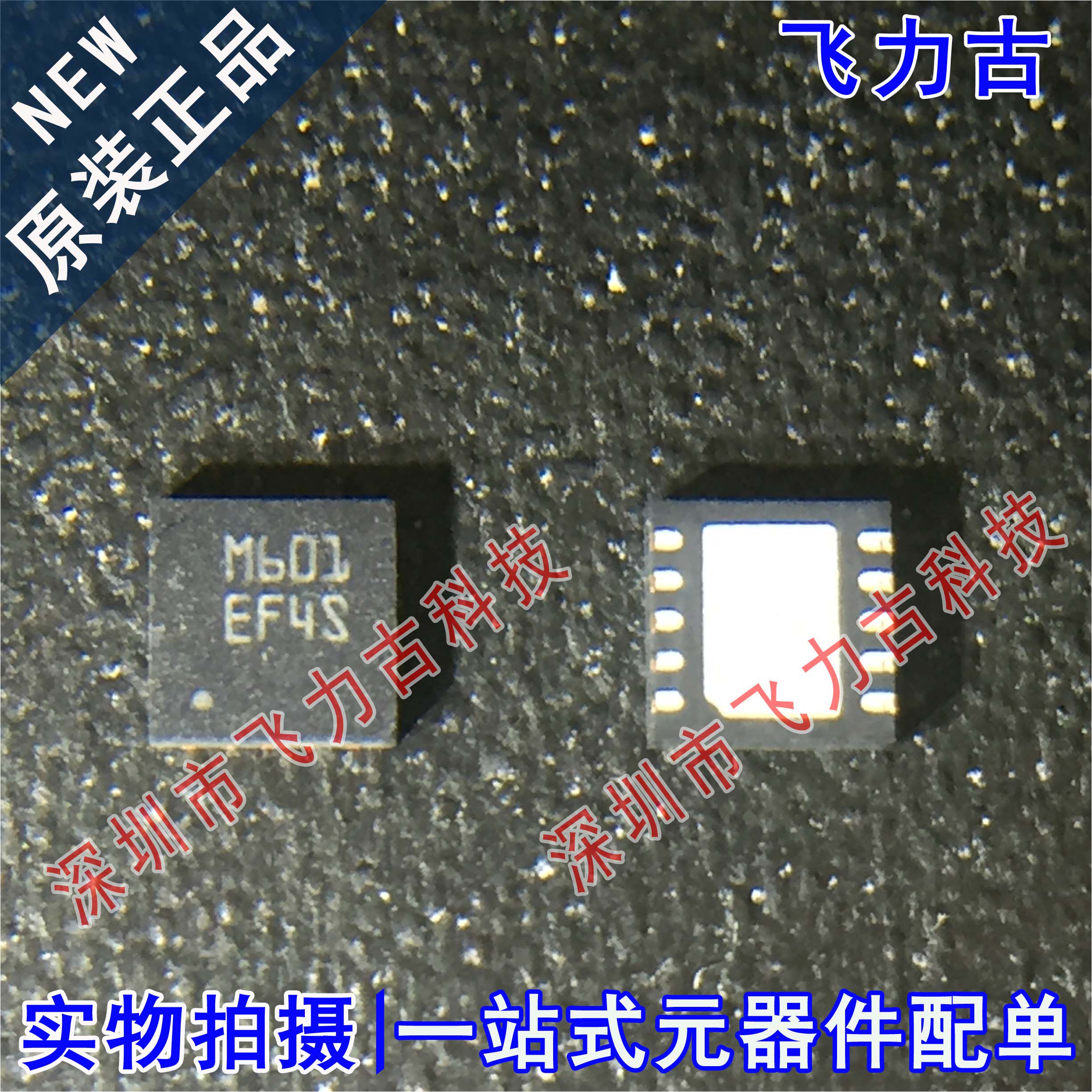 飞力古 全新原装 STEF4SPUR STEF4 丝印EF4S DFN10 电源管理 芯片