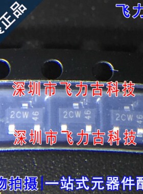 飞力古 全新原装 BC849C BC849 丝印2CW 2C SOT23-3 NPN 三极管IC