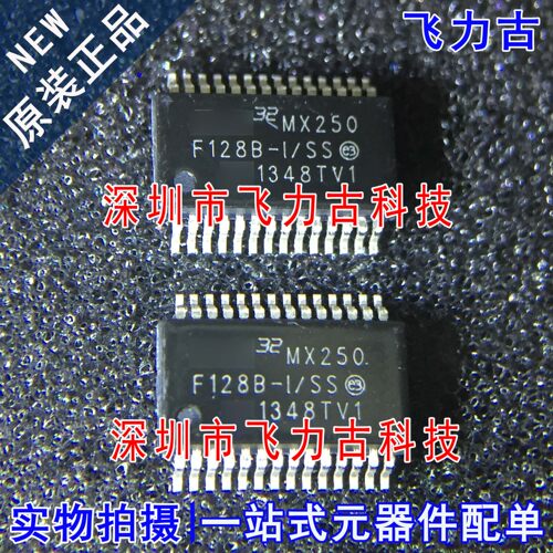 全新原装 PIC32MX250F128B-I/SS F128B-I/SS SSOP28 微控制器芯片
