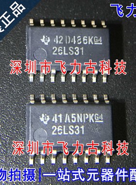 100% 全新原装 AM26LS31CNSR AM26LS31CNS 丝印26LS31 SOP16 芯片