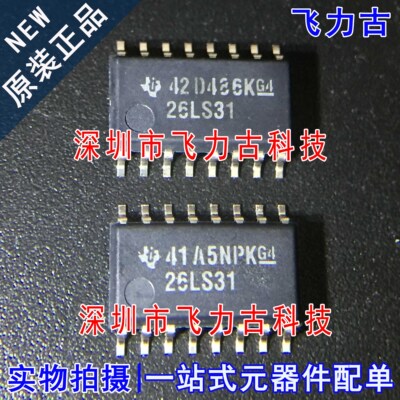 100% 全新原装 AM26LS31CNSR AM26LS31CNS 丝印26LS31 SOP16 芯片