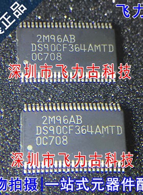 全新原装 DS90CF364AMTDX DS90CF364AMTD DS90CF364 TSSOP48 芯片
