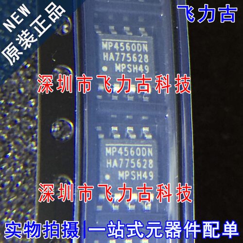 全新原装 MP4560DN-LF-Z MP4560DN MP4560 SOP8 降压转换器 芯片