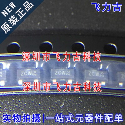 飞力古 全新原装 PBSS4350T PBSS4350 丝印ZCW SOT23-3 PNP三极管