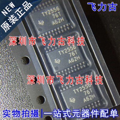 全新原装 TLV2556IPWR TLV2556IPW TLV2556 TY2556 TSSOP20 芯片