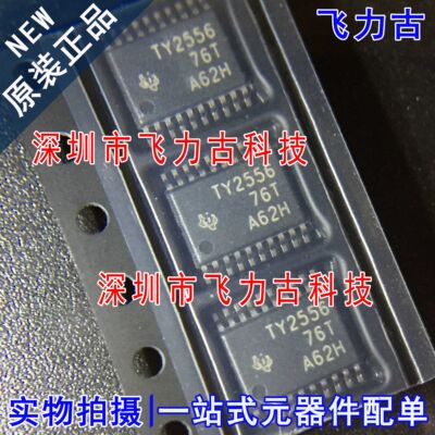 全新原装 TLV2556IPWR TLV2556IPW TLV2556 TY2556 TSSOP20 芯片