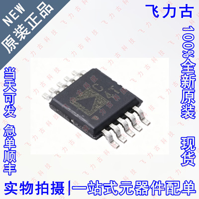 100%全新原装 AD7788ARMZ AD7788ARM AD7788 丝印C4T MSOP10 芯片