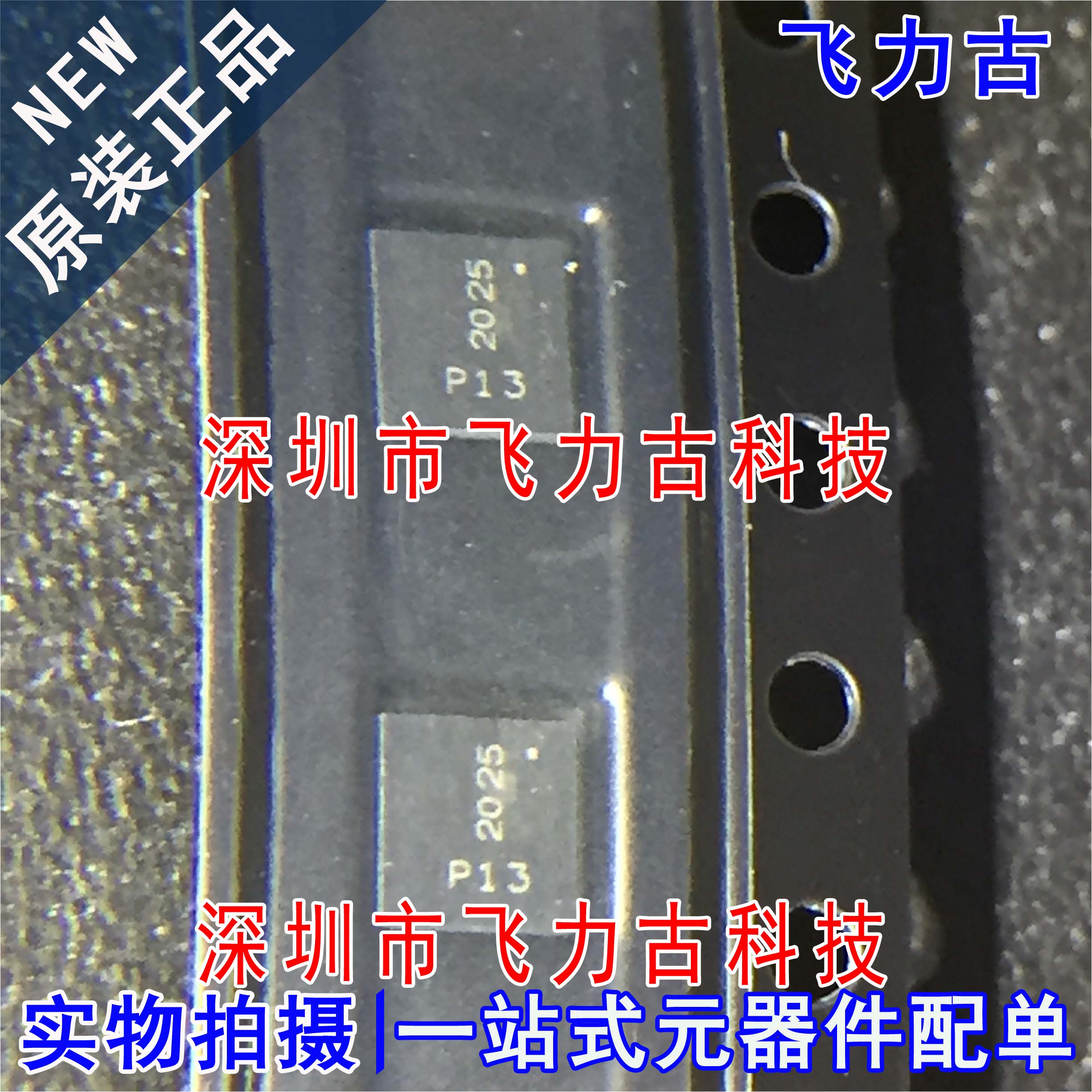 全新 ADMP4013LFG-7 DMP4013LFG 丝印P13 40V 10.3A P沟道MOS场管