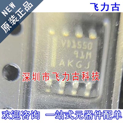 飞力古 全新原装正品 THVD1550DR THVD1550 丝印VD1550 SOP8 芯片