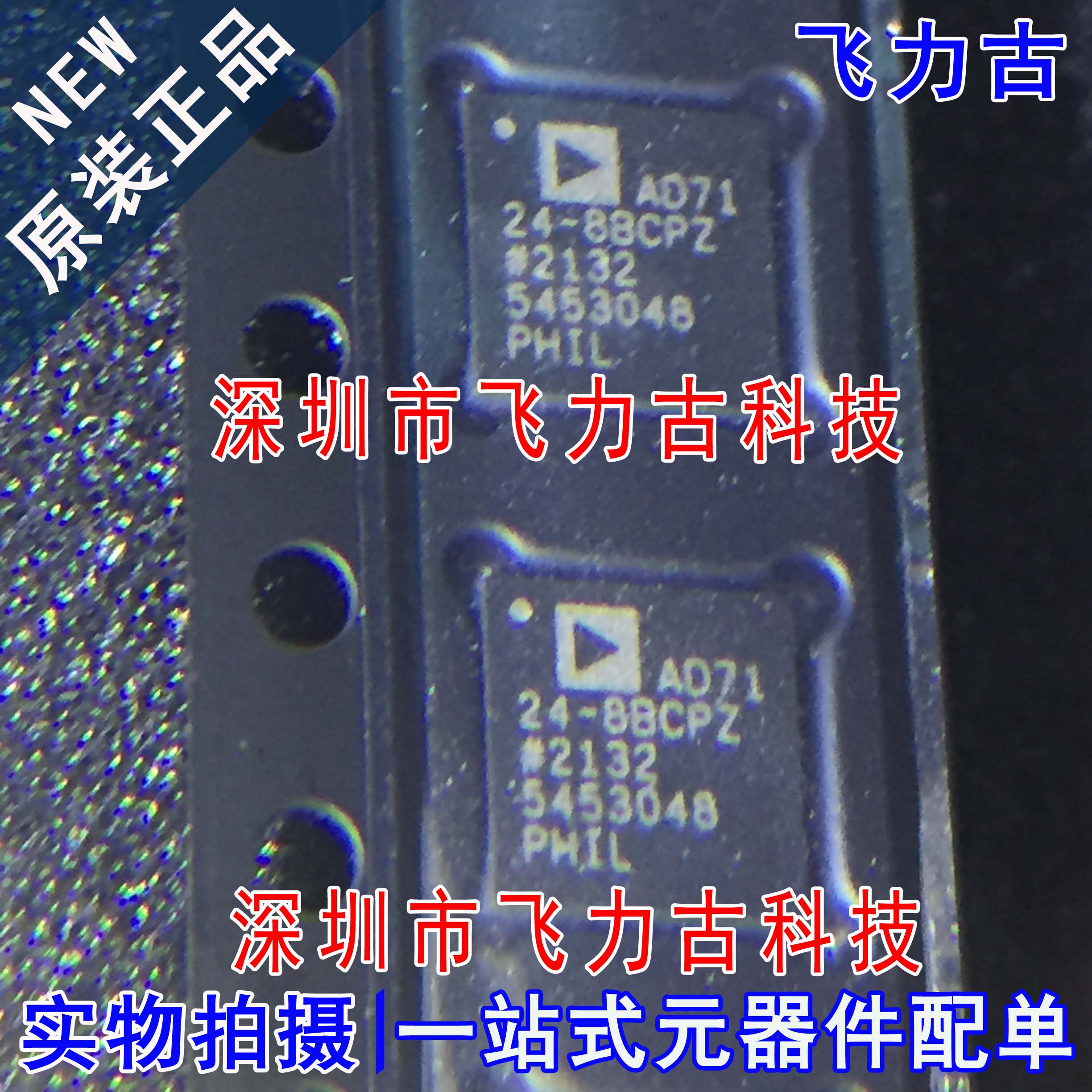 全新原装 AD7124-8BCPZ AD7124-8 AD7124 LFCSP32 模数转换器芯片