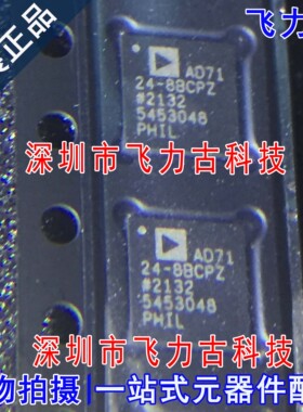 飞力古 全新原装 AD7124-8BCPZ AD7124-8 AD7124 LFCSP32 芯片 IC