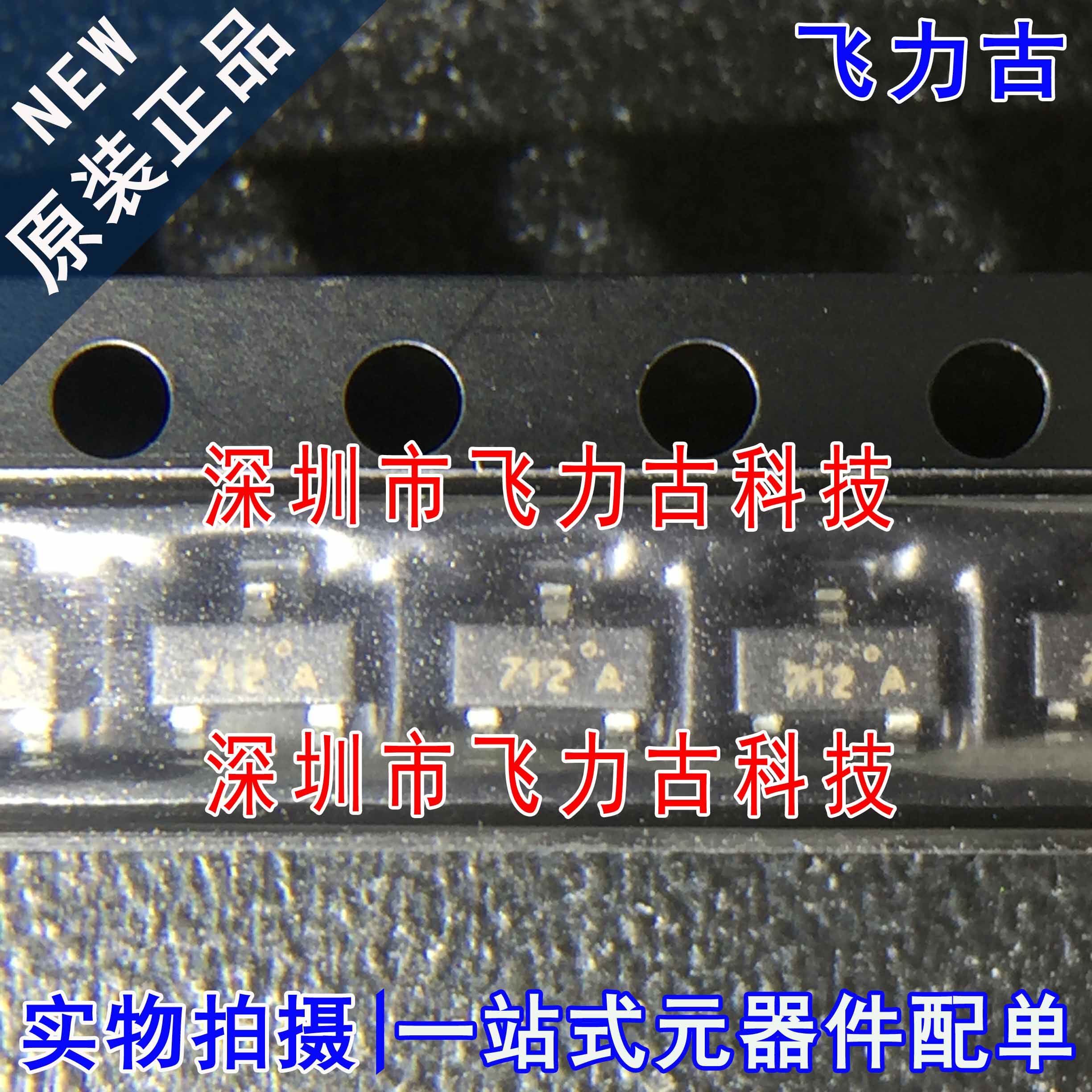 全新 NDS7002A NDS7002 丝印712 SOT-23 60V 2.5A N沟道 MOS场管