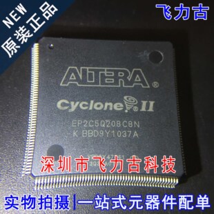 飞力古 全新原装 EP2C5Q208C8N EP2C5Q208 QFP208 可编程逻辑芯片