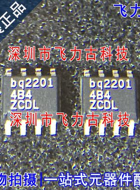 全新原装 BQ2201SNTR BQ2201SNT 丝印BQ2201 SOP8 控制器 芯片