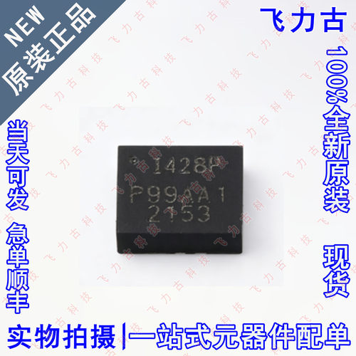 全新原装 ICM-42688-P 丝印I428P LGA-14 6轴MEMS运动传感器 芯片