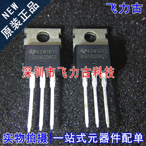 全新原装 CSD19535KCS CSD19535 TO-220 直插 N沟道 MOS管 芯片IC