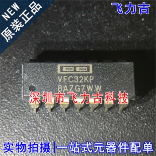 全新 VFC32KP 封装DIP14 直插 电压-频率转换器 V/F F/V转换 芯片