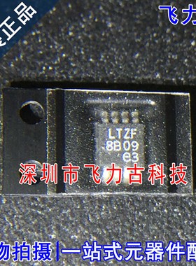 全新原装 LT3010EMS8E LT3010 丝印LTZF MSOP8 线性稳压器 芯片