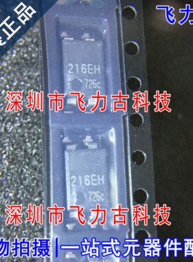 飞力古 全新 AQY216EH AQY216 丝印216EH SOP4 贴片 光耦 芯片 IC