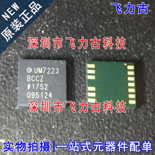 全新原装 ADUM7223ACCZ ADUM7223 UM7223 LGA-13 栅级驱动 芯片IC