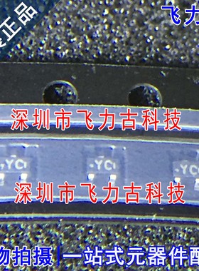 全新原装 5HN01S-TL-E 5HN01S 丝印YC 封装SMCP 超高速开关 芯片