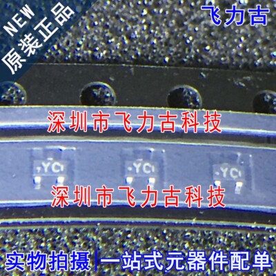 全新原装 5HN01S-TL-E 5HN01S 丝印YC 封装SMCP 超高速开关 芯片