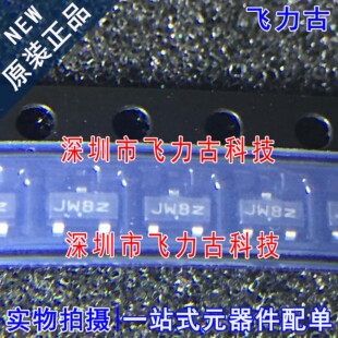 全新原装 NUD3160LT1G NUD3160LT1 NUD3160 丝印JW8 SOT23-3 芯片