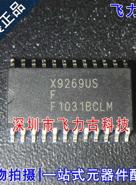 100% 全新原装 X9269USF X9269US X9269 SOP24 电位器 芯片