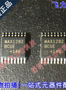 100% 全新原装MAX1282BCUE+T MAX1282BCUE MAX1282 TSSOP16 芯片