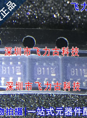 飞力古 全新 IMB11AT110 IMB11A 丝印B11 SOT-163 数字晶体管芯片
