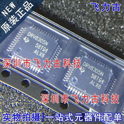 全新 DRV8305NPHPR DRV8305NPHP DRV8305N HTQFP48 电机驱动 芯片