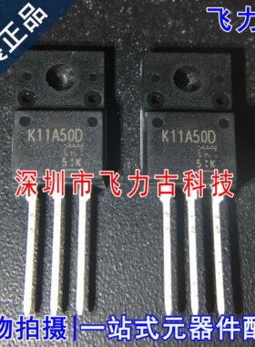 全新原装 TK11A50D K11A50D TO-220F 直插 500V 11A N沟道MOS场馆