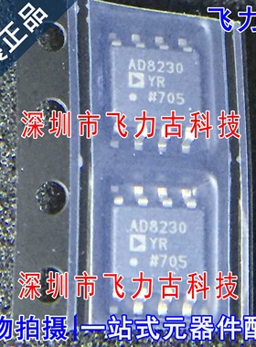 100% 全新原装 AD8230YRZ AD8230YR AD8230 SOP8 仪表放大器 芯片